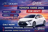 تويوتا يارس 2026 موديل اتصل 50399151، 77424040، 30403433
